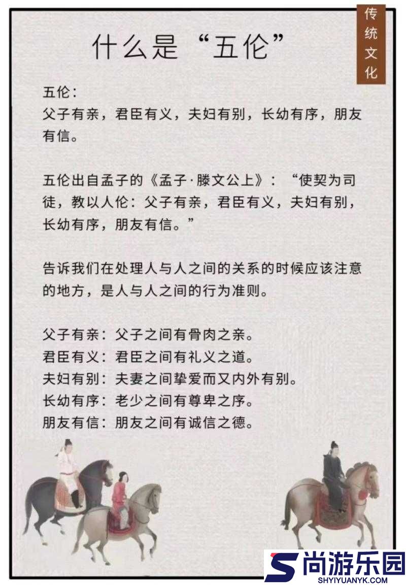 人伦之性的深刻内涵与多元解读