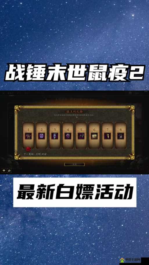 战锤末世鼠疫2新手全面指南，掌握入门玩法与技巧攻略
