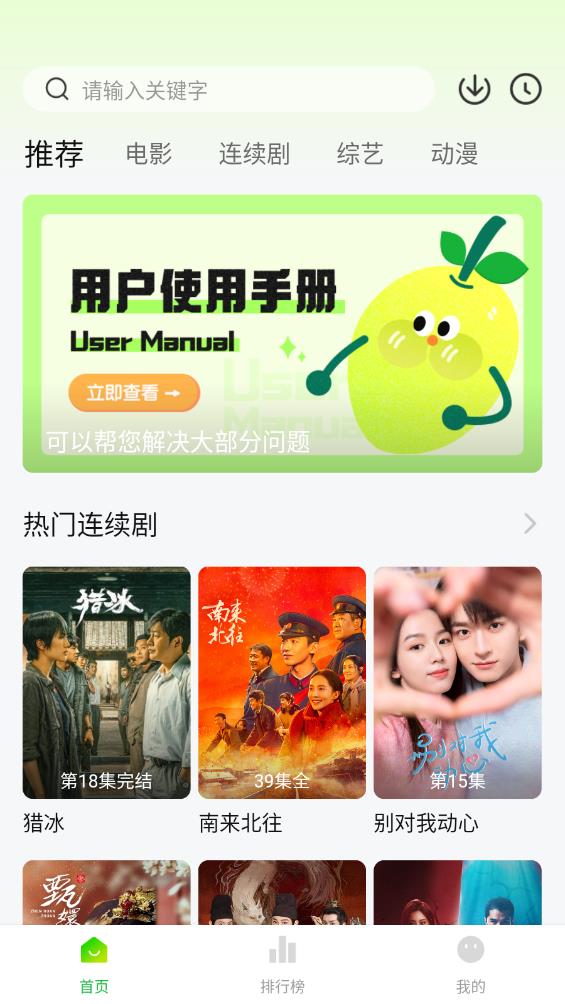 小柠檬追剧app下载