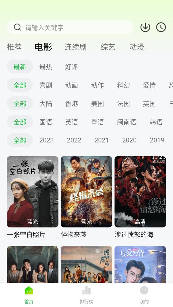 小柠檬追剧app下载