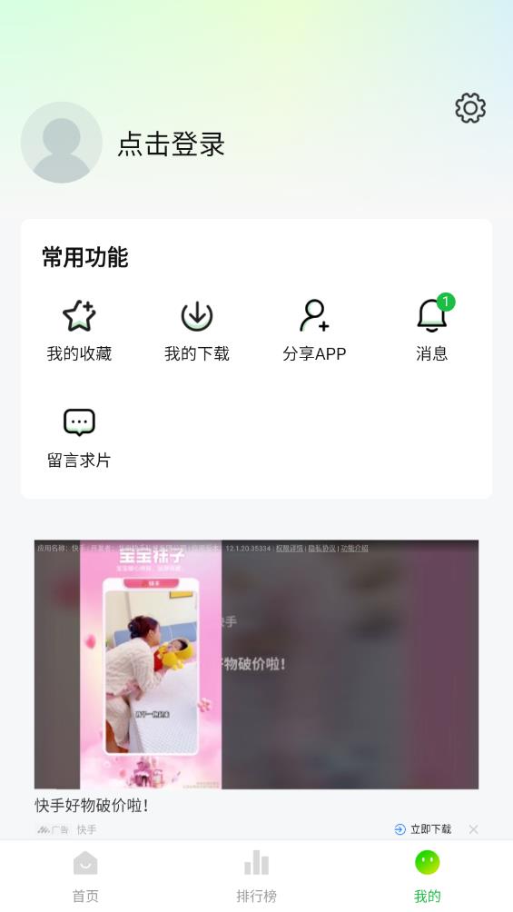 小柠檬追剧app下载