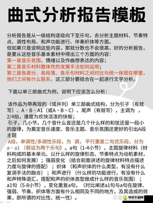 欧美一曲二曲三曲在风格、情感表达上的区别探讨