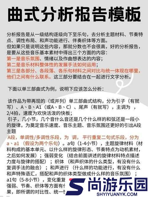 欧美一曲二曲三曲在风格、情感表达上的区别探讨