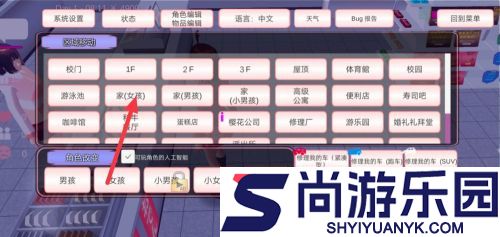 樱花校园模拟器中文版无广告下载