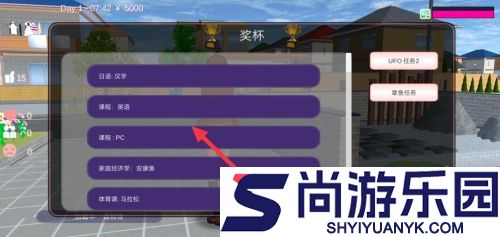 樱花校园模拟器中文版无广告下载