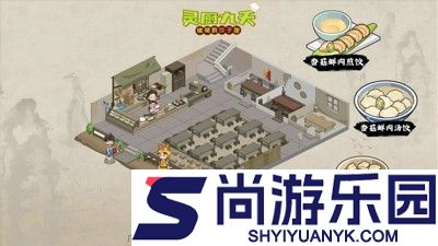 灵厨九天无限金币钻石版怎么下载