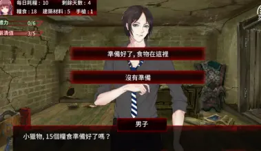 珍娜的生存日记冷狐版下载