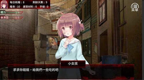 珍娜的生存日记冷狐版下载