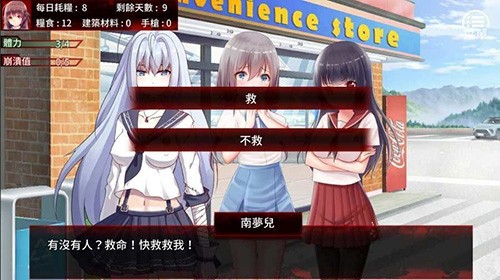 珍娜的生存日记冷狐版下载