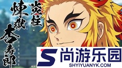 鬼灭斩鬼之刃最强阵容搭配