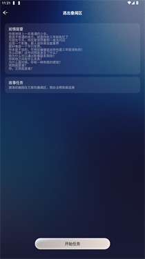 星动执行官下载