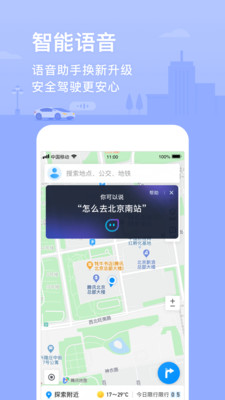 腾讯地图车机版