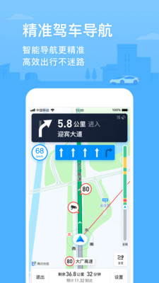 腾讯地图车机版