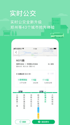 腾讯地图车机版