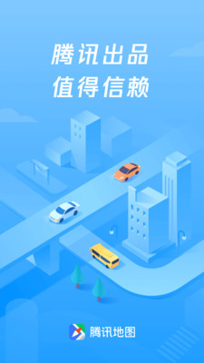 腾讯地图车机版
