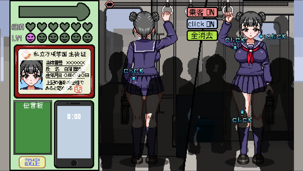 电车上的隐形人像素中文版