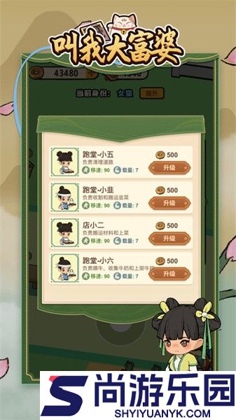 叫我大富婆最新版下载