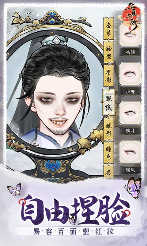 华夏千秋手机版