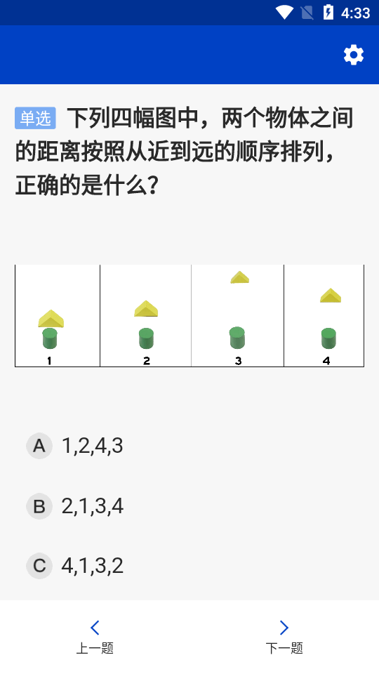 三力测试2025最新版下载