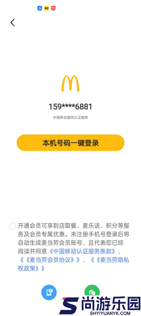 麦当劳下载app送鸡翅