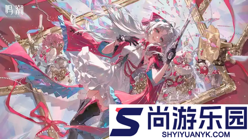 鸣潮2.8前瞻兑换码大全