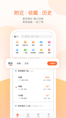 诸暨公交掌上出行手机版下载