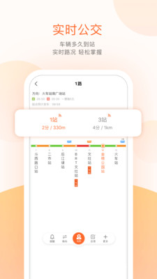 诸暨公交掌上出行手机版下载