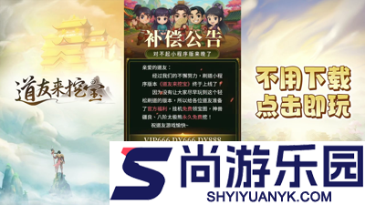 道友来挖宝无限元宝版