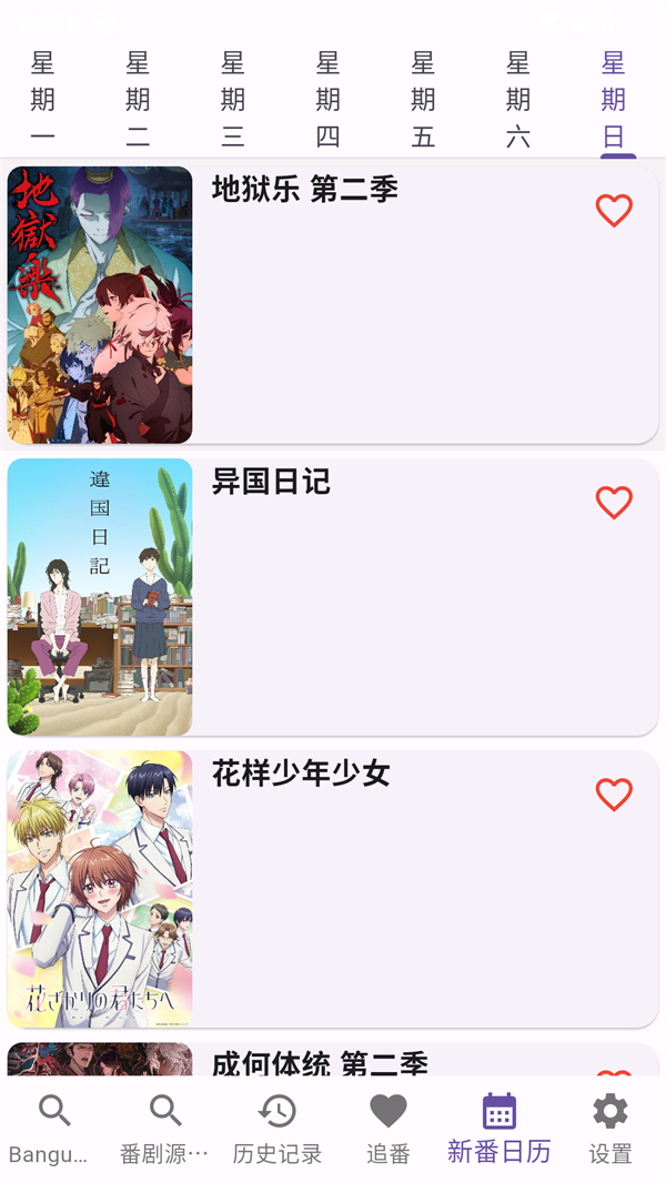 knkpanime最新版本下载