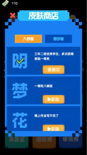 猎鬼发育