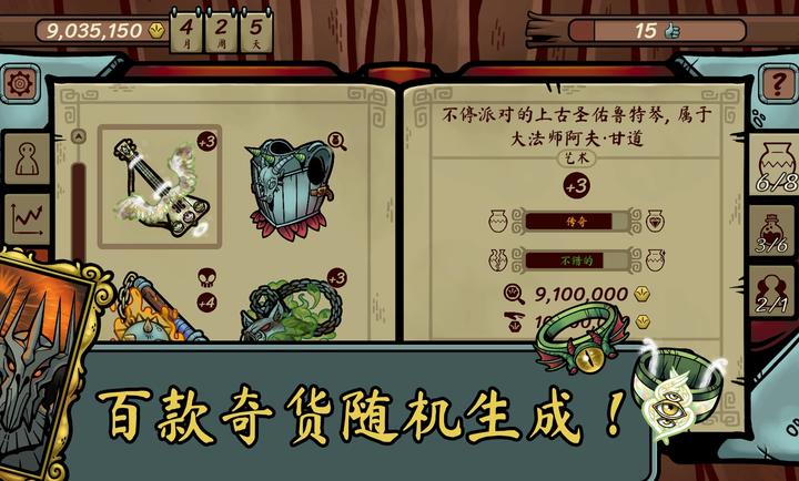 当铺人生传奇