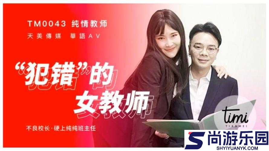 天美传媒