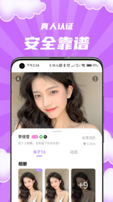 伴Ta