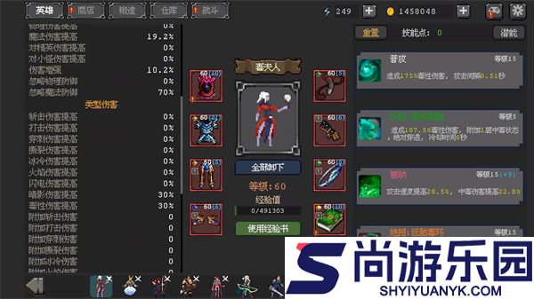 英雄守卫者汉化版下载