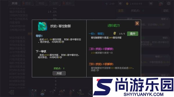 英雄守卫者汉化版下载