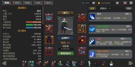 英雄守卫者汉化版