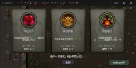 英雄守卫者汉化版