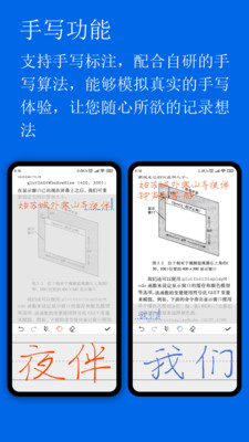 小白pdf阅读器下载