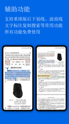 小白pdf阅读器下载