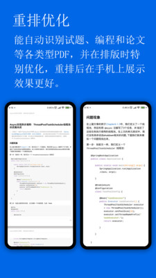小白pdf阅读器下载