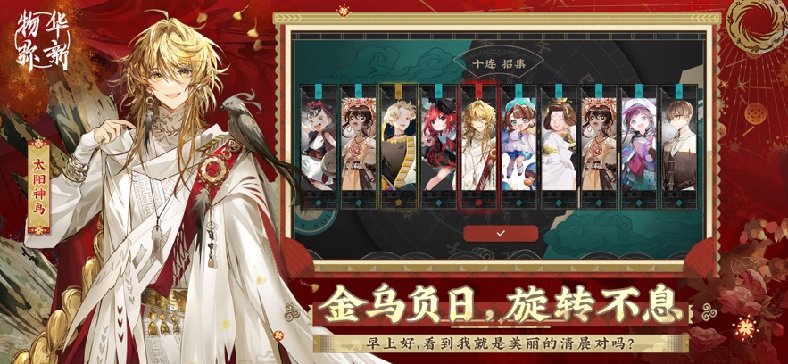 物华弥新国际服