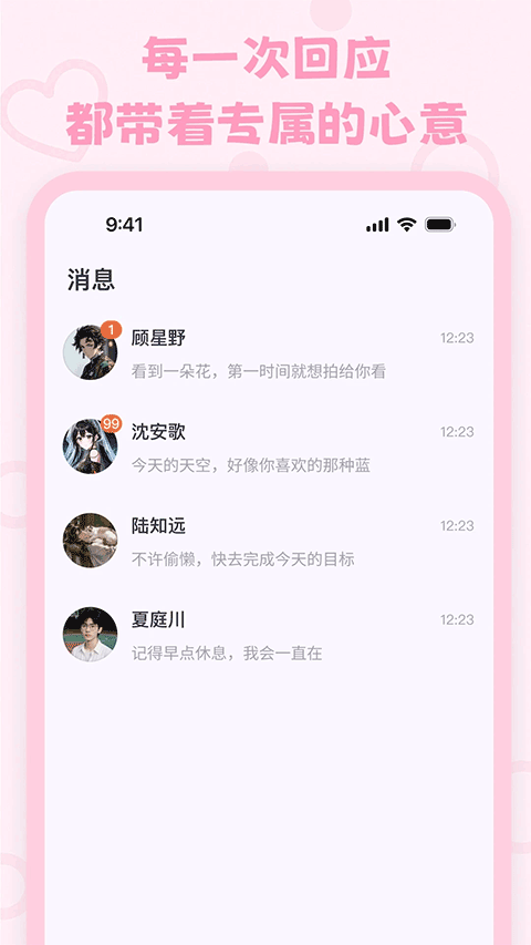 lovemo虚拟人物下载