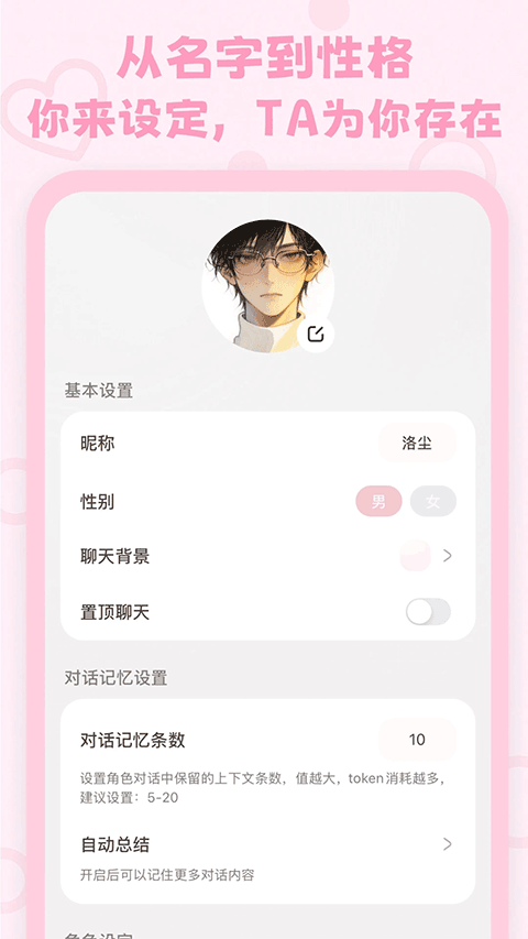 lovemo虚拟人物下载