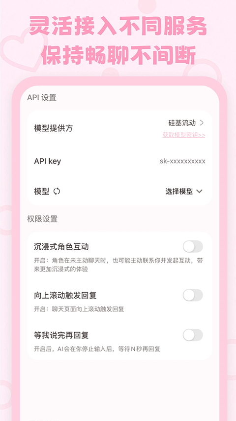 lovemo虚拟人物下载