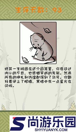 竹鼠活下去官方版