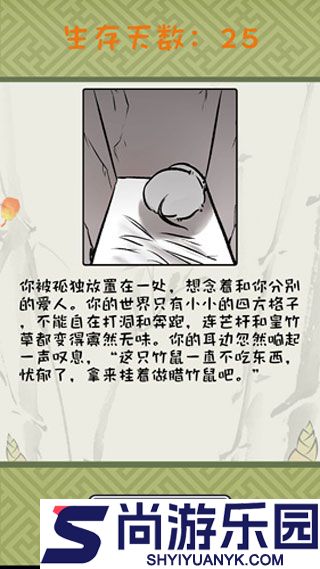 竹鼠活下去官方版