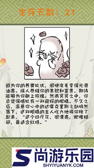 竹鼠活下去官方版