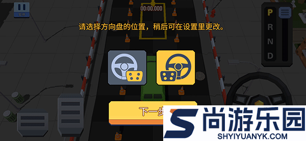 我的停车场手游下载