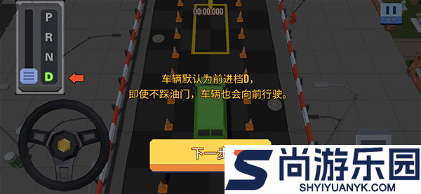 我的停车场手游下载