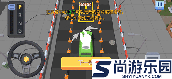 我的停车场手游下载